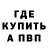 Амфетамин Розовый VERNA.