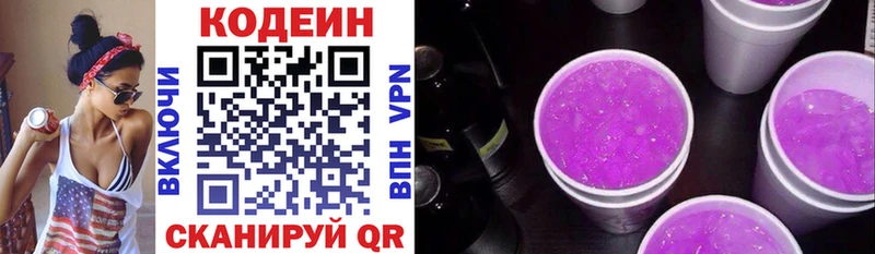 Кодеиновый сироп Lean напиток Lean (лин)  где купить наркотик  Соль-Илецк 