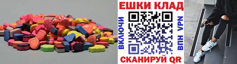 ЭКСТАЗИ 250 мг  Соль-Илецк 