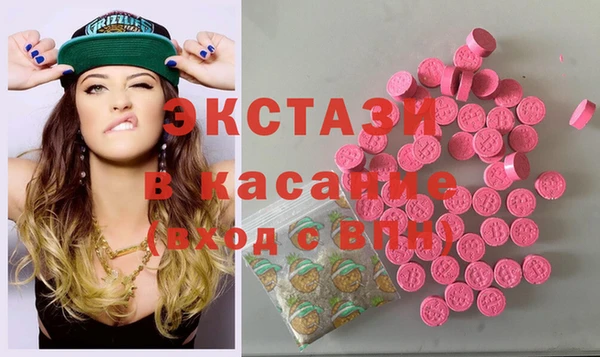экстази Арсеньев