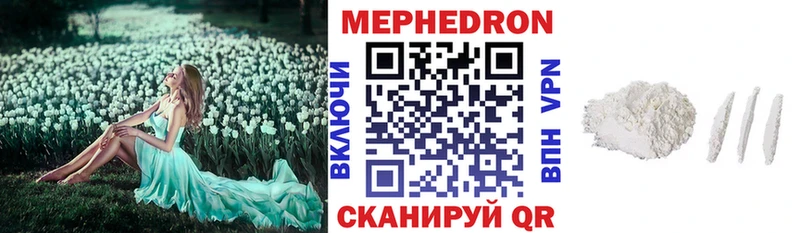МЯУ-МЯУ кристаллы  darknet телеграм  Соль-Илецк 