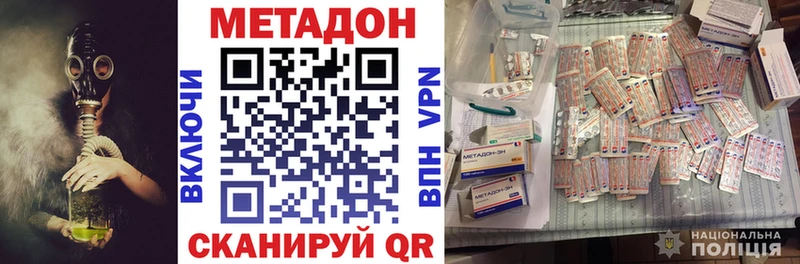 Метадон VHQ  Соль-Илецк 